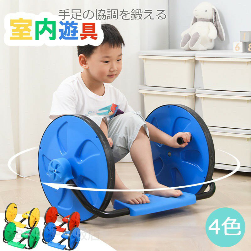 メーカー希望小売価格はメーカーカタログに基づいて掲載しています商品情報【安全で安定した設計】:科学的な三輪構造、柔軟な旋回が可能で転倒しにくく、後方に滑り落ちるリスクを排除します。子供の足が滑るのを防ぐために、滑り止めキックプレートを大きくしました。カーブした快適なクッションで、包み込むような感触で、お子様が安全に座ることができます。【高品質の環境に優しい素材】:フレームのスチールパイプは塗装されており、頑丈で耐久性があります。ホイール、パッド、シートは新しいPP素材で作られており、リサイクル素材や廃棄物を加えていないため、環境に優しく、お子様の安全を確保します。【豊富な色とサイズ】：お子様の好みに合わせて、赤や青などの豊富なカラーを取り揃えています。さまざまなサイズと仕様があり、3?8歳（一部のモデルは3?6歳）のさまざまな年齢の子供の身長と体重に適しています。【豊富で実用的な機能】:トロリー、ロッキングカー、ベビーカーの機能を統合しています。これは、子供のバランス、手足の協調、手と目と脳の協調を訓練できる高品質の感覚トレーニングデバイスです。【幅広い用途】:幼稚園のグループ活動に適しており、家族の親子のインタラクティブ玩具としても使用でき、子供たちは屋内と屋外で遊ぶ喜びを楽しむことができます。室内遊具 知育玩具 子供車乗り物 ブランコ車 こども手回し車 スクーター 三輪ベビーカー 三角形が安定していて転倒しない 感覚トレーニング機器、おもちゃ 幼稚園/小学校、母子と父子の感情を高め 知的発達 手足の協調を鍛える 子供の日の贈り物 知育玩具 室内遊具 手動クランク揺動車 バランス三輪車 体の協調性を強化し 訓練するために使用され 子供の自閉症感覚座転玩具 3-6歳に適している"