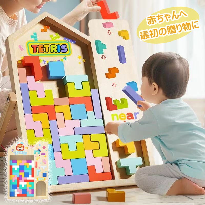 樂天商城 - 積み木 子供 積み木 3歳+ 積み木赤ちゃん 積み木知育 積み木リグノ 木製 知育 おもちゃ 誕生日 積木 出産祝い 赤ちゃん ギフト プレゼント