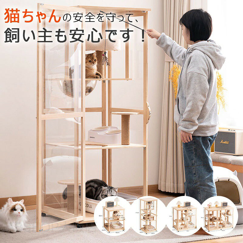Cages - 猫 ケージ 木製 2/3段 猫ゲージ キャットケージ 透明板 キャスター付き 多頭飼い 高級感 おしゃれ 爪どきポール 多段 安心 安全 耐久 耐重 隠れ家 猫 ワイド ペットケージ 留守番 保護 脱走防止 幅広い 据え置き 猫用品