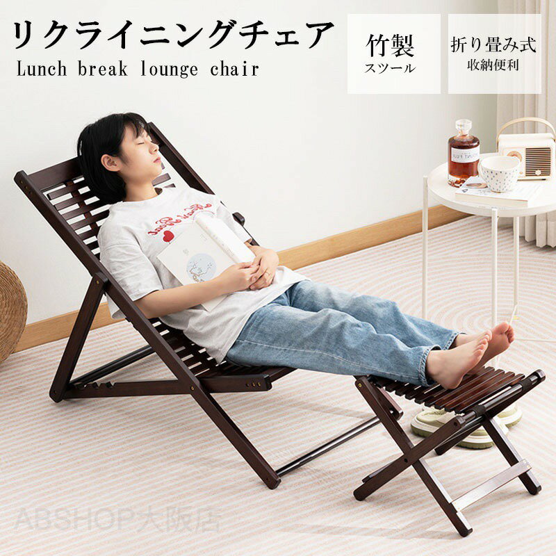 リクライニングチェア 折りたたみ木製チェア 仮眠レジャーチェアフットレスト付き2点セット軽量 パティオチェア 4段階調整 耐久性 ラウンジチェア 完成品 アウトドア キャンプ ビーチ レジャーベッド 耐荷重80kg