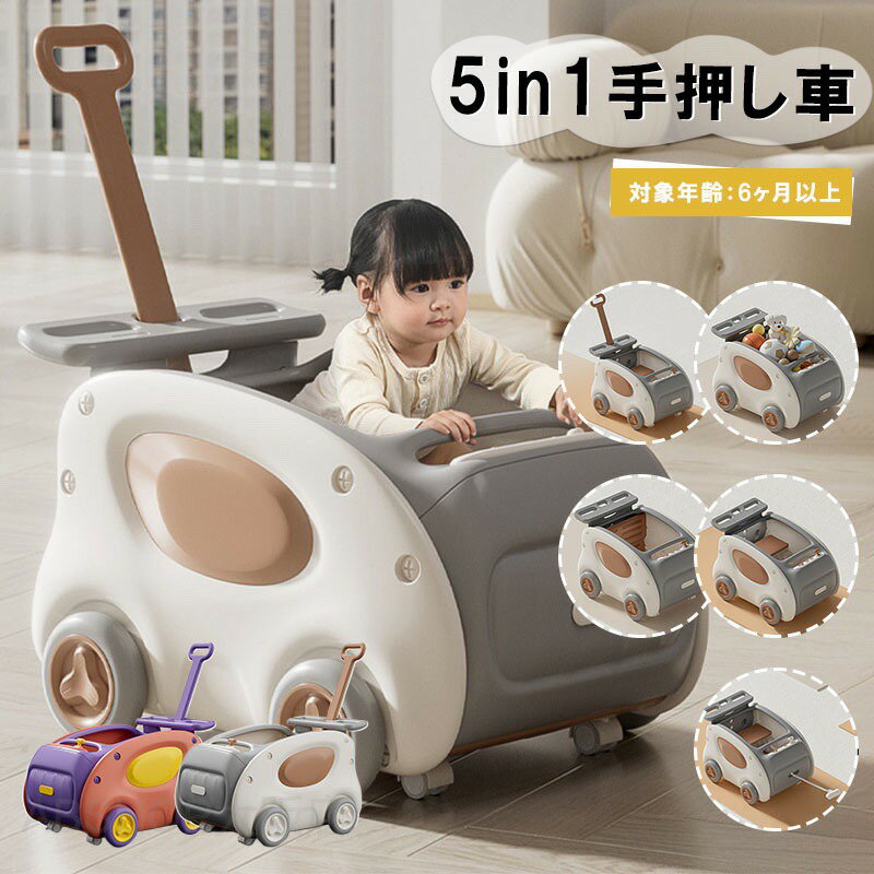 Car - 押手付乗り物 乳母車 幼児 おもちゃ 手押し車 人形用 ベビーカー 歩行練習 赤ちゃん 2歳 3歳 4歳 男の子 女の子 子供 幼児 ベビー おもちゃ カート 工具不要 おしゃれ 押し車 知育玩具 出産祝い プレゼント