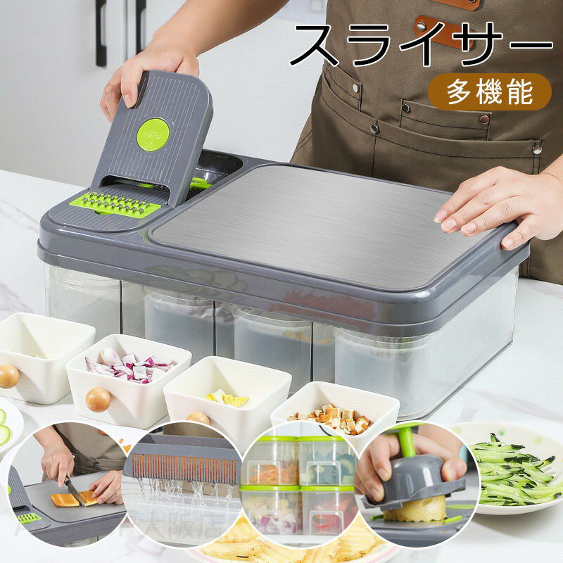 Rakuten - 野菜チョッパー オニオンチョッパー 野菜スライサー 手に優しい多機能野菜カッター ダイシング操作が簡単で安全で便利手動細断おろし金 まな板付き 容器付き野菜チョッパー キッチン用品 卵白セパレーター 多機能おろし金