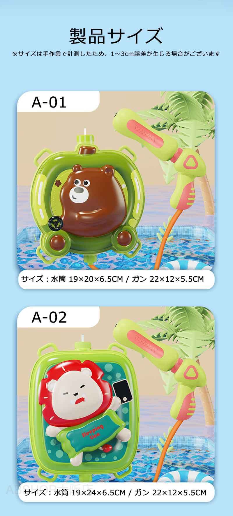 水鉄砲 子供 リュック型 連射 水鉄砲おもちゃ 水タンク式 大容6-8M飛び距離【押し...
