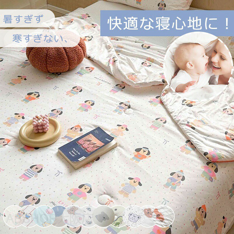 メーカー希望小売価格はメーカーカタログに基づいて掲載しています商品情報素材側地：綿＆ポリエステル中綿：ポリエステルサイズ：110×150cm / 150×200cm / 200×230cm商品説明可愛い柄いっぱい子供用肌掛け布団！・肌掛け布団は、オールシーズンアイテムです。・このブランケットは、掛け布団として使用できるだけでなく、赤ちゃんの防風ケープとしてもご利用いただけます。【丸洗いOK！】中空構造の繊維が、空気をよく含むので、かさ高性、弾力性に優れています。中綿の軽さと柔らかさを引き立てる。※ご家庭でのお洗濯も可能で（洗濯ネットのご使用と「手洗いモード/弱水流モード」をお勧めします）、清潔感を保ちつつご使用てきます。注意事項※商品写真はできる限り実物の色に近づけるよう加工しておりますが、お客様のお使いのモニター設定、お部屋の照明等により実際の商品と色味が異なる場合がございます。※サイズは平置き計測となっておりますので、多少の誤差が生じる場合がございます。※万が一商品に不具合がある場合は、無償交換・返金は可能です。マイナス評価する前にご遠慮なく当店と連絡してください。ふわとろ ケット肌掛け布団 ブランケット ハーフケット シングル リバーシブル 接触冷感 冷感 とろーり とろける 洗える 夏 ふわとろ ケット肌掛け布団 ブランケット ハーフケット シングル リバーシブル 接触冷感 冷感 とろーり とろける 洗える 夏"