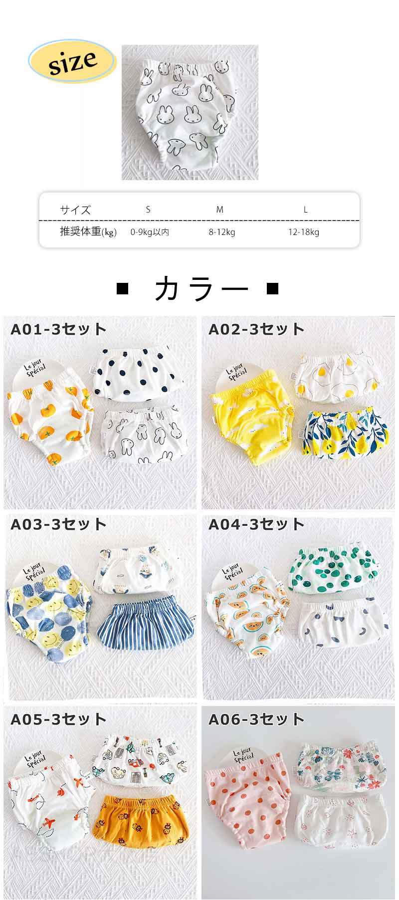 【夏SALE 3枚組】綿100% おねしょ ズボン 子ども 子供 学習トレーニングパンツ 生...