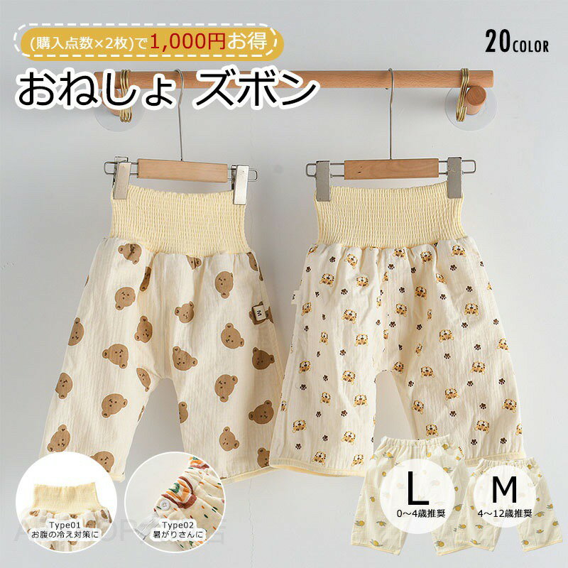 おねしょズボン 子ども おねしょズボン 夏用 子供 調整可能 腹巻付 おねしょ ズボン トレーニングパンツ ズボン ベビー おねしょ対策 寝冷え対策 パンツ おねしょパンツ 男の子 女の子 トイレトレーニング トイトレ オムツカバー