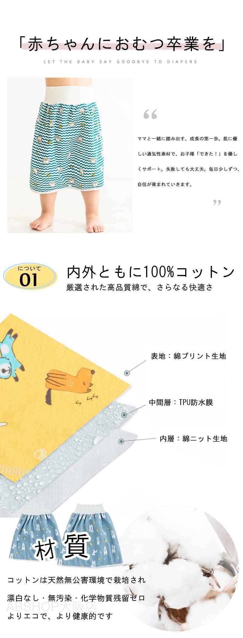 おねしょ スカート おねしょケット 対策 腹巻 寝冷え対策 3層構造 綿100% 防水 通...