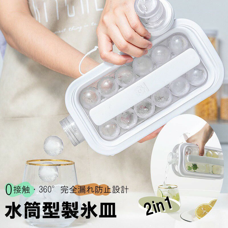 メーカー希望小売価格はメーカーカタログに基づいて掲載しています商品情報【氷作り簡単にできる】：1回の製氷でアイスボールが17個も作れる水筒型の製氷皿です。氷結後、両側の取っ手を引っ張ると簡単にアイスボールが生成できます。【安全性・耐久性】：安心できる食品用tritan、やわらかい食品用tritanで、冷えても硬くならず、簡単にアイスボールが取り出せます。丈夫な上、耐久性も厳密性も抜群、水が漏れることもなく、繰り返し利用できます。【こぼれ・滑りにくい】：製氷皿の口が1つのため、氷がこぼれにくい構造です。 取っ手は柔軟なシリカゲル素材で滑りにくいです。【涼しい・楽しい】：暑い夏の日には、氷のように持ち運びできる夏のアイストレイ設計で、お好きな果物や冷凍ベリーのスライスをワインやウイスキー、カクテルコーヒーや紅茶などを入れて涼しく運ぶことができ、真夏に家で家族や友達などと一緒に、冷たい飲み物を飲んで、涼しい夏を快適に過ごしましょう。製氷皿 シリコン 製氷器 氷トレー 大容量 製氷皿 蓋付き 水筒 丸氷 水筒型 皿 製氷 シリコン アイストレー ひんやり クール 冷たい 漏れ防止 透明 耐熱 冷凍 丸氷持ち運び便利 DIY アウトドア 自宅 飲食店 居酒屋 アイス ドリンク お茶 2way 直飲み アウトドア 携帯便利 お茶 離乳食 お菓子作り お酒用氷 製氷グッズ 取り出しやすい"