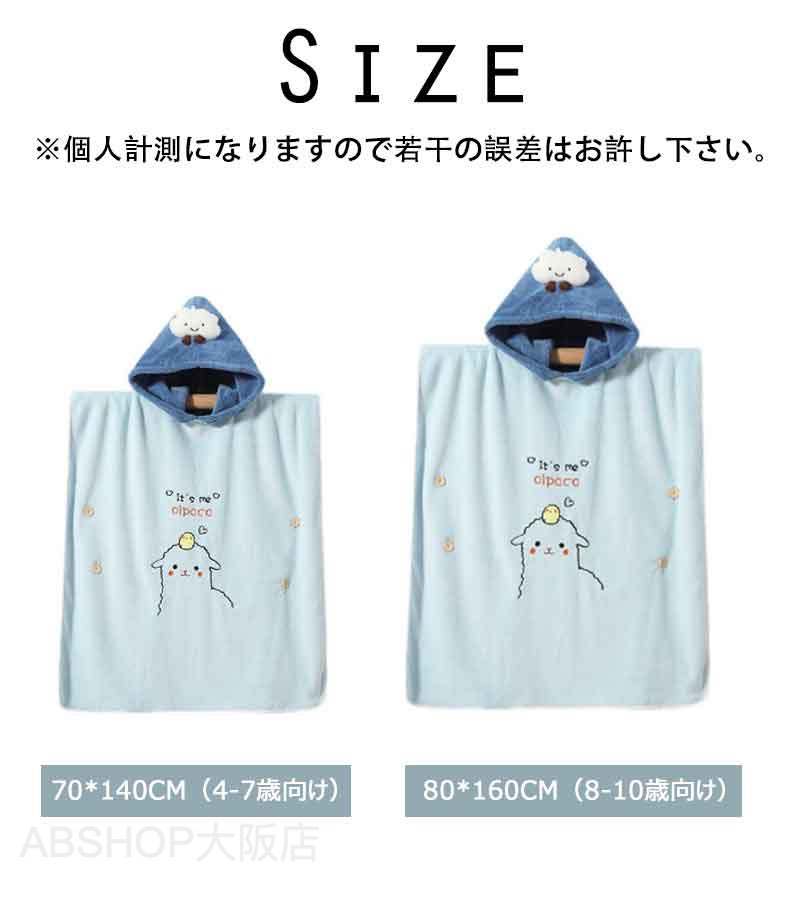 ラップタオル 子供用 キッズ プールタオル ラップタオルフード付き プール お風呂 ...