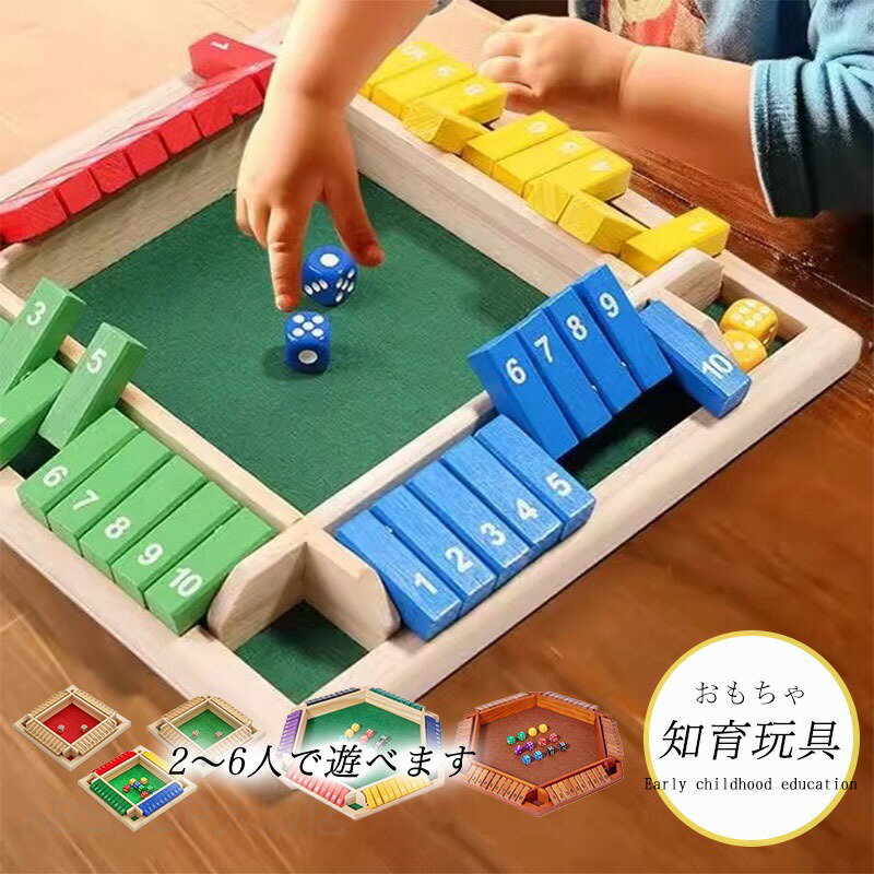 Rakuten - 親子で遊べるインタラクティブな2人用ボードゲーム 子供プレゼントに最適！数字玩具 モンテッソーリおもちゃ 知育玩具 子供 数字 幼児教育アルファベット学前教材 木 幼児 玩具 卓上 ゲーム おもちゃ 早期教育 男の子 女の子 厚め カラフル 保育園 家 遊び 親子 送料無料