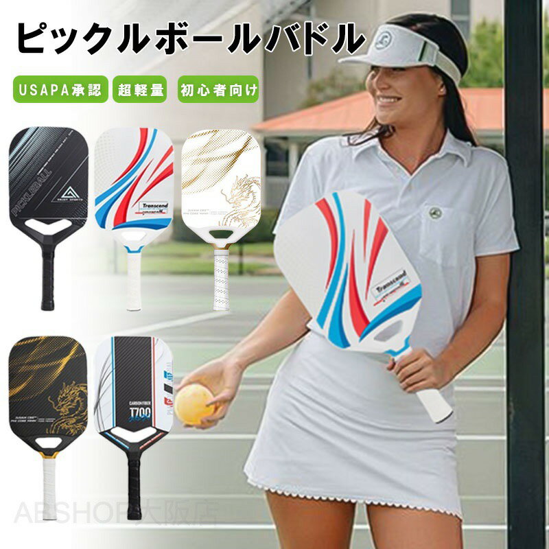ピックルボール パドル 軽量トレーニング プロ仕様 USAPA承認 ピックルボール ラケット 炭素繊維 複合面 ポリプロピレンハニカムコア 超軽量 幅42cm×長さ18.5cm×厚さ1.04cm 子供 大人 上級バランス 女性用ギフト スポーツ アウトドア レジャー 家族