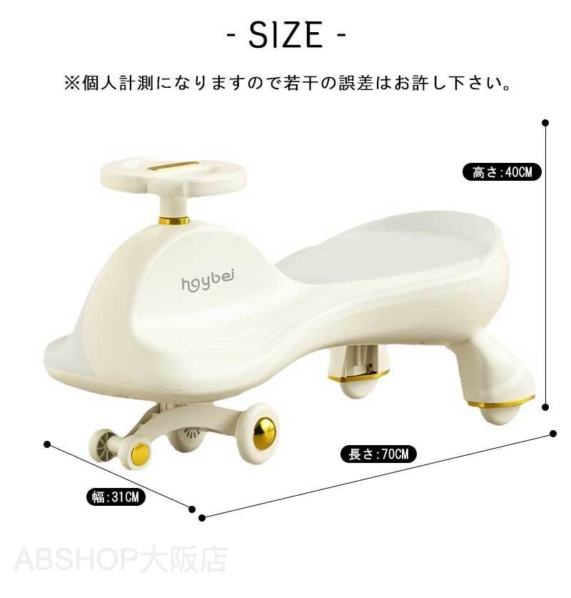 足けリ乗用玩具 乗用玩具 スイングカー 乗用おもちゃ ヨーヨーカー ベビー乗り物 ...