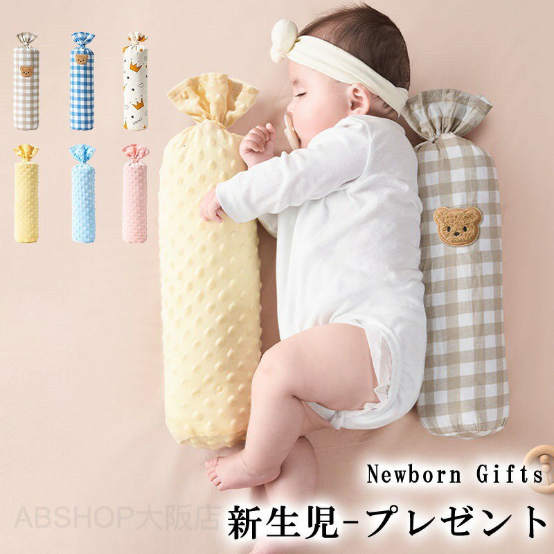メーカー希望小売価格はメーカーカタログに基づいて掲載しています商品情報カラー：color-1 / color-2 / color-3 / color-4 / color-5 / color-6サイズ：45*12cm【活発になった赤ちゃんにおすすめ！ロングクッション】寝返りで壁ゴッチンしてふえーん…。赤ちゃんの寝返りが始まると、ベッドの柵や壁へのぶつかりが心配です。そんな悩みには、ベビーロングクッションが便利です！【赤ちゃんを優しくガード】赤ちゃんは寝返りをたくさんします。細長くふわふわで、圧迫感なく寝返りによる衝撃をガードすることができます♪【ナチュラル可愛いデザイン】ナチュラルテイストで可愛く写真映え！男の子にも女の子にも◎ギフトにもおすすめです♪【いつでも清潔】中身ごと洗濯機可◎カバーは外せますのでいつでも清潔にお使いいただけます。【抱き枕としても◎】赤ちゃんが少し大きくなったら、抱き枕としても◎ねんねの相棒におすすめです♪ベビー ベッド ガード ベッドガード 赤ちゃん 寝る 安眠 洗浄が可能 クッション ロングクッション サイド 寝返り 防止 赤ちゃん 新生児 吐き戻しやよだれが多い赤ちゃん 赤ちゃんの睡眠をサポートしママの不安や心配を軽減"