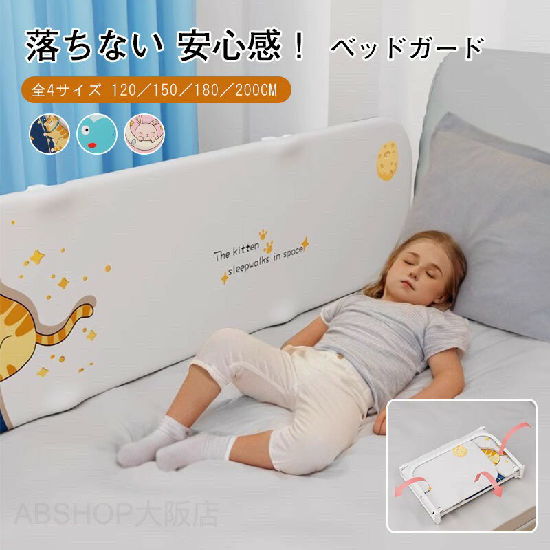 メーカー希望小売価格はメーカーカタログに基づいて掲載しています商品情報カラーグレー / ブルー / ピンクサイズ1.2m / 1.5m / 1.8m / 2.0mセット内容/素材1枚/ポリエステル+鋼管注意事項サイズは人の手によって測っているため、実寸は商品によって（2-4cm前後）に誤差が生じる場合がございますので、予めご了承くださいませ。ベッドガード 転落防止 ベッドガード クッション サイドガード ハイタイプ ベビーサークル 高さ45cm ベッドフェンス ベッドガード 折りたたみ 寝返り ベッド柵 高密度スポンジ 落下防止 布団ズレ防止 手すり ベッド小物 子供 キーズ ベビー ベッドガード ベッドフェンス ベビー 赤ちゃん転落防止柵 メッシュ 取付簡単 安全 出産祝い 取り外し可能"