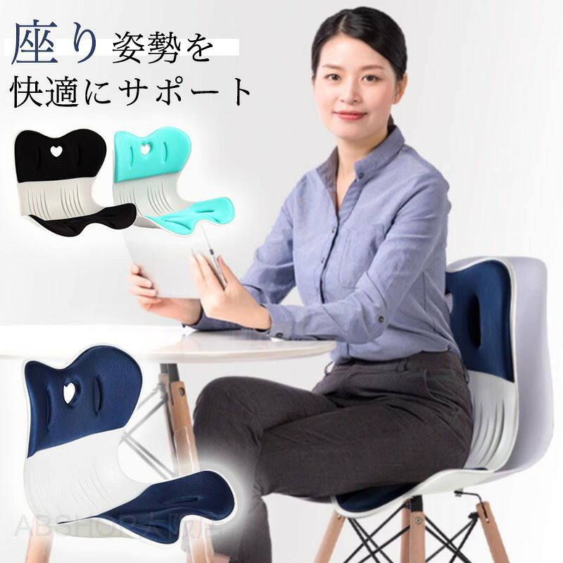 メーカー希望小売価格はメーカーカタログに基づいて掲載しています商品情報カラー：ネイビー / ブラック / ブルーサイズ：40*35*35cm・【新設計！】モールドウレタンは取り外して水洗い可能です。背もたれは貝殻をイメージして設計しており、背中を全体的に包み込みます。座面もカーブしていて、姿勢を矯正し、脚組みを防ぎます。柔らかさが最適で、長時間座っても姿勢は矯正されて快適です。これらのカーブは、人体工学にもとづいて、綿密に計算されたものです。底面には滑り止めパッドがあって滑りません。また、椅子本体を傷つけません。・【通気性あり、てこの原理を応用】素材は通気性のあるものを採用しており、夏でも暑さを感じさせない通風循環システムを採用しています。また、本製品は、てこの原理を応用した科学的根拠にもとづいて設計しており、腰椎を強力にサポートします。・【安全製品】本製品は接着剤不使用でホルムアルデヒドが含まれず、環境に優しいです。安心して、ご購入ください。・【様々な利用シーン】この商品は大きいサイズなので、様々な場所に使えます。オフィス椅子やソファにや車用や、座布団として使えることもいいです。高品質の商品なので、ご安心に購入ください。ランバーサポート シートクッション カークッション 車用 坐骨神経痛 背もたれクッション 健康クッション 腰 クッション 腰痛対策クッション 姿勢矯正 腰枕 オフィスチェア オフィス 背もたれ 猫背矯正 疲れない 運転 デスクワーク オフィス 父の日母の日に贈りましょう 背もたれ クッション 1日の疲れを癒して座っても楽しくに一日を満足に過ごせる！"
