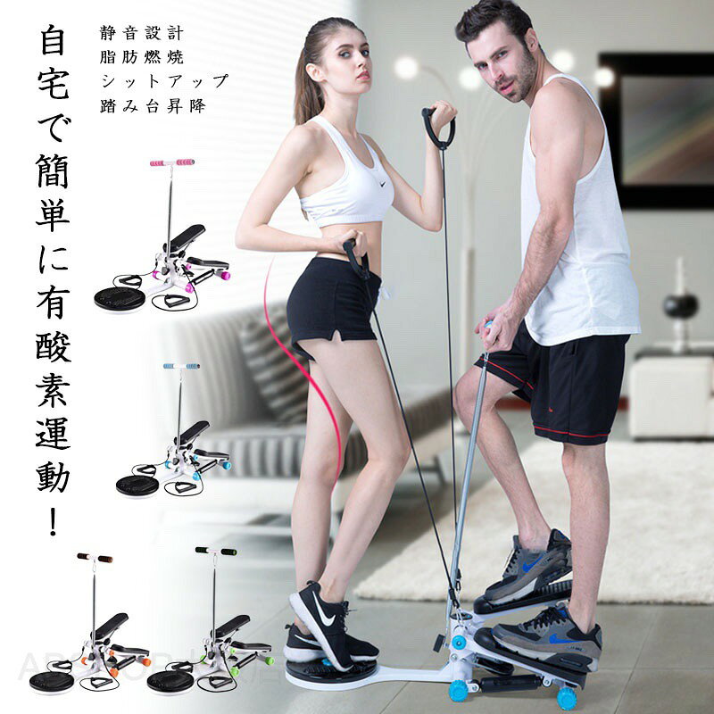 楽天市場】ステップ台（その他｜スポーツ器具）：フィットネス