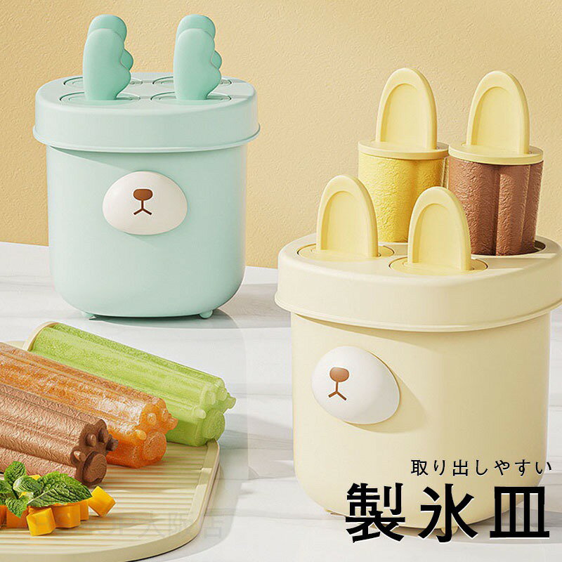 製氷皿 製氷器 製氷機 シリコン 大容量 蓋付き 1 段 家庭用 取り出しやすい 夏 四角氷 大量 小分け 夏休み 保存ケース アイストレー 冷蔵庫 簡単に取り出す 32個取り 超低温耐性 漏れ防止 冷たい飲み物 氷 お酒