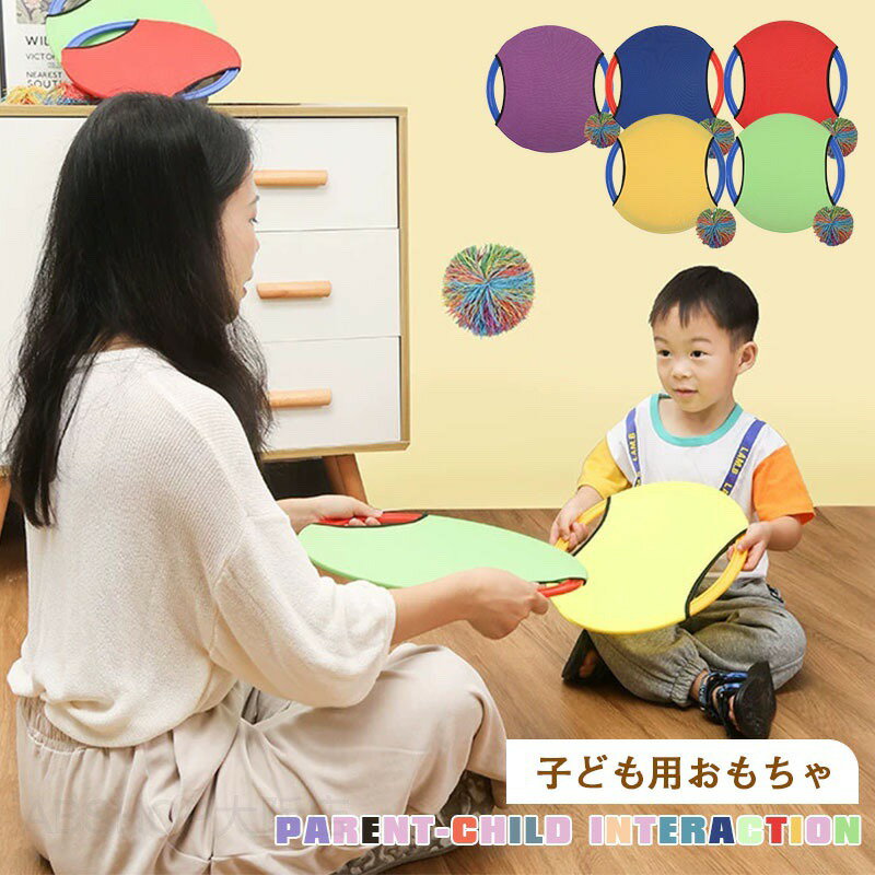＼10%OFFクーポン！／園児限定 感統トレーニング 運動器材 薄手デザイン 超軽量 投げやすく 安全 軽くて片付けやすい 柔らか縁で安心 新学期応援セール 室内外兼用 握りやすいグリップ