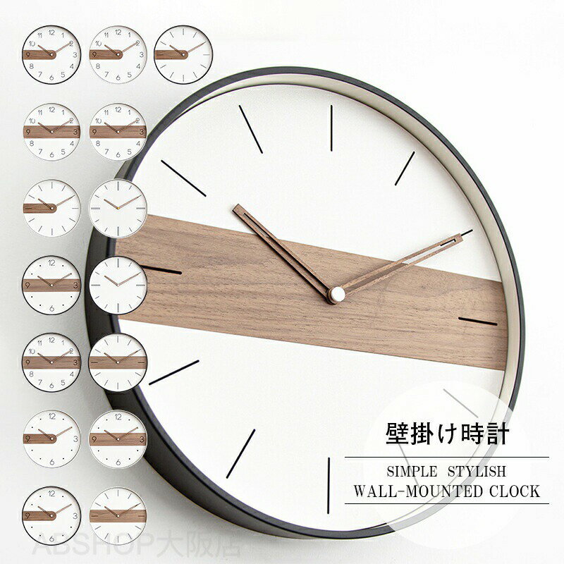 Alessi - 掛け時計 おしゃれ 壁掛け 時計 掛け 時計 壁掛け時計 音がしない ウォールクロック ナチュラル 静音 掛時計 かわいい 軽い 軽量 シンプル ミニマル インテリア シンプル 寝室 リビング 子供部屋 人気の贈り物