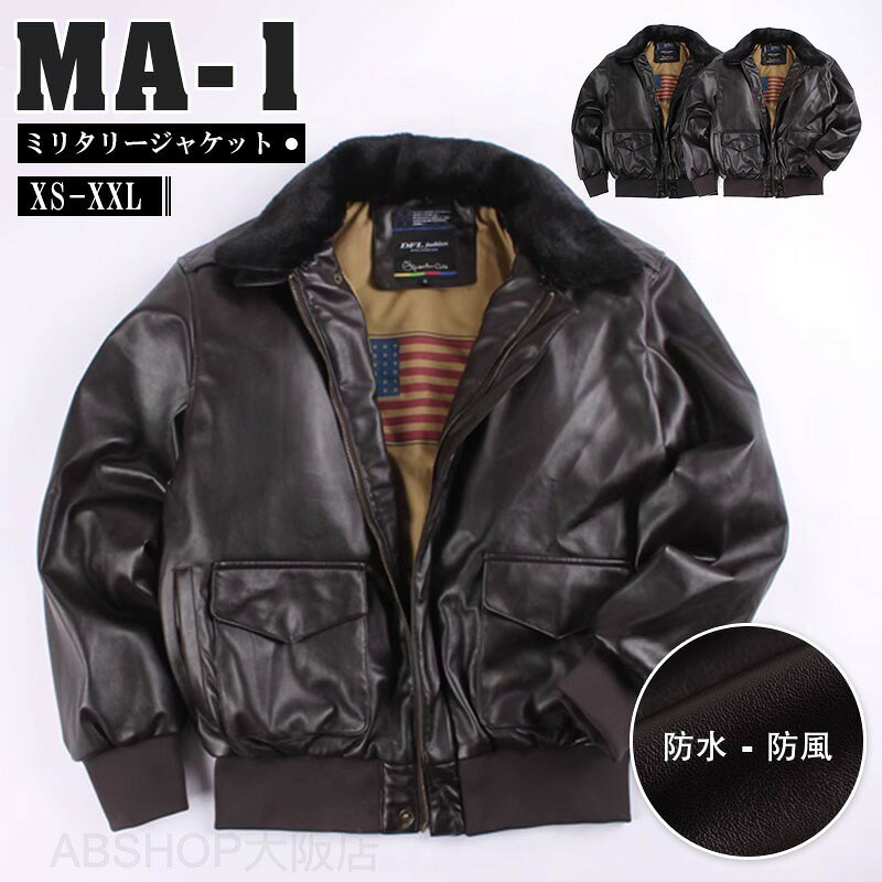 Flight Jacket - メンズ フライトジャケット 男女通用 PU素材 防水と防寒 エムエーワン MA-1 ブルゾン ジャンパーアメカジ ウインドブレーカー 防寒 保温性 春秋冬 カジュアル ワイド 登山 おしゃれ