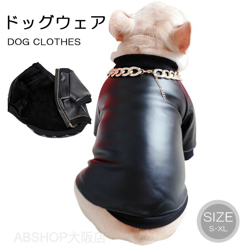 メーカー希望小売価格はメーカーカタログに基づいて掲載しています商品情報?カラー：ブラック?サイズ：S / M / L / XL●着心地抜群高品質の素材で作られ、快適に着用し、肌に優しい。とてもソフトで快適な生地で、空気が溜まりやすく、軽量で保温性に優れ、丁寧な縫製でしっかりとした生地感が持ち味です！秋や冬に屋外歩行のソフトで快適、ここちがよい。寒い冬でも、これで寒さ対策！●可愛い＆着脱も楽々簡単で着やすく脱ぎやすくて愛犬が快適に着られます。●重ね着にも最適！おしゃれなTシャツなどと組み合わせると、注目を浴びるワンちゃんに間違いなし！●種々の用途に適している種々の用途に適している：出かける時に、散歩する時に、パーティーでもお姫様の可愛さを目立つし。散歩、お出かけ、コスプレ、コスチューム、クリスマス、衣装、年賀状、お出掛け、お散歩、室内、室外、プレゼント、記念撮影、結婚式、パーティー、ウェディング、部屋着、休日、アウトドア、ウェディング、お出掛け、日焼き防ぐ、生理期保護、脱毛保護、仮装、自宅、お祝い、記念パーティー、制服、イベント、仮装 パーティー クリスマス 忘年会 宴会など、様々な場面に最適でしょうペット服 秋冬綿服 犬服 キ ドッグウェア かわいい ジャケット 厚手 パーカー もこもこ 暖かい ボア 裏起毛 ボタン式 ふわふわ 防寒防風 小中大型犬 ペット洋服 猫服 脱毛保護 お散歩 お出かけ 秋冬用 冬服 かわいい おしゃれ 暖かい お揃い 色違い 小中型犬 ペット洋服 猫服 脱毛保護 お散歩 お出かけ 秋冬用 冬服 かわいい おしゃれ 暖かい お揃い 色違い"