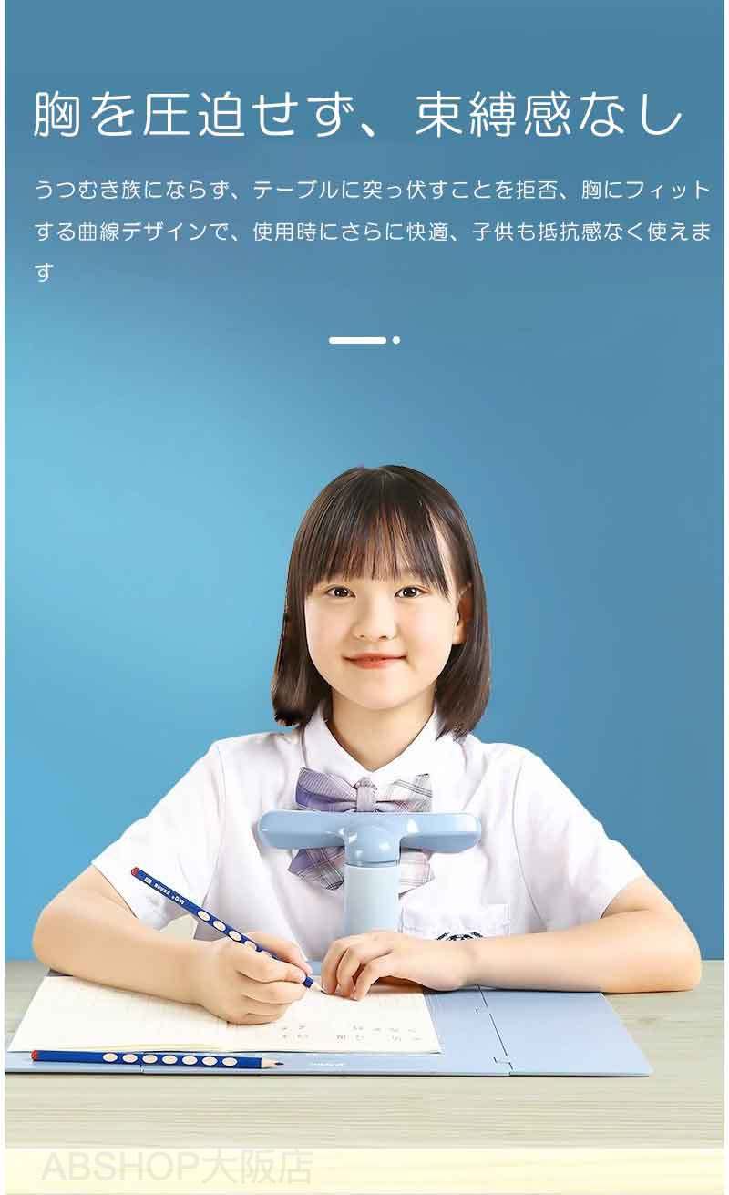 座り姿勢改善 子供用 組立簡単 姿勢矯正 姿勢サポーター 猫背防止 近視防止 座位補...