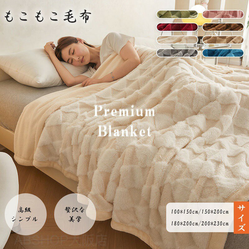 毛布シングル冬用ブランケットマイク...