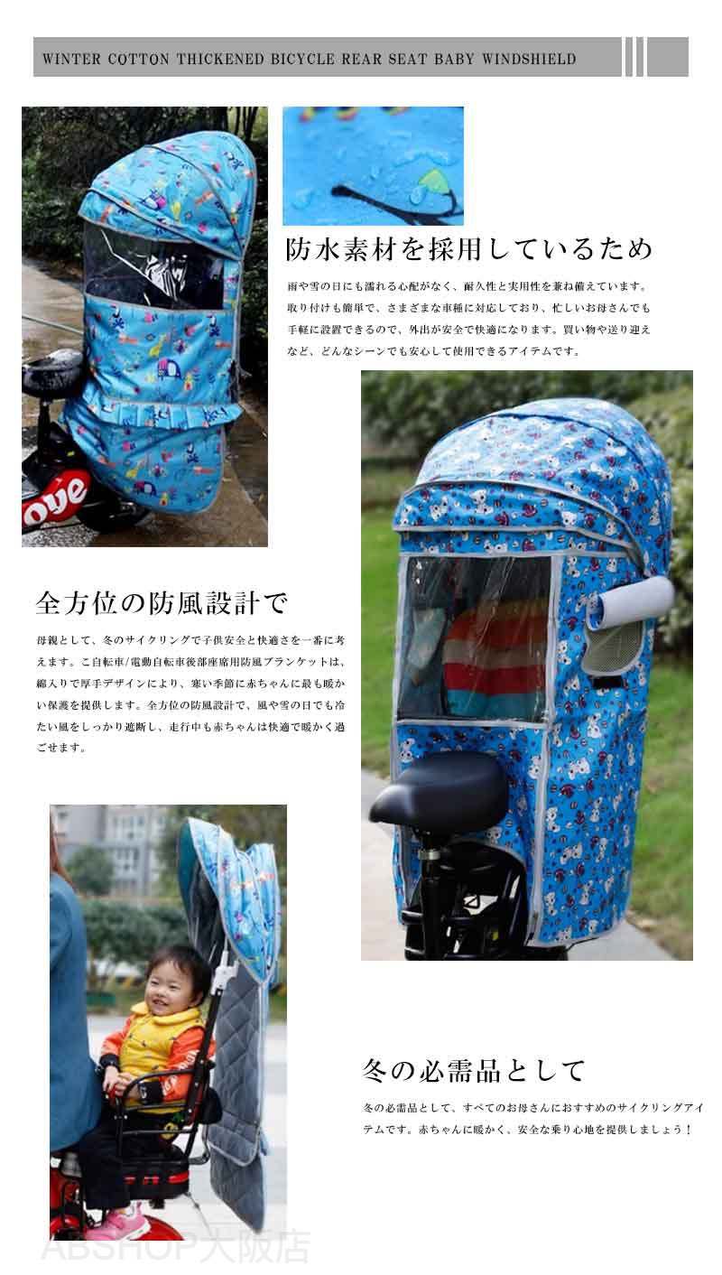 自転車レインカバー 後ろ 自転車チャイルドシートレインカバー 後ろ乗せレインカバ...