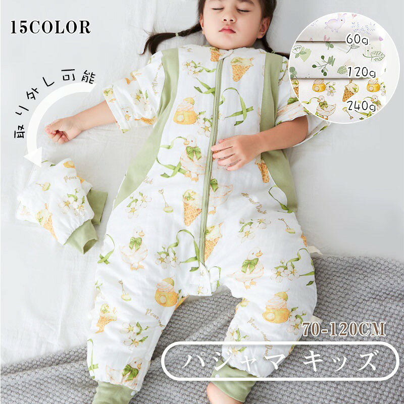 パジャマ キッズ オールインワン ファスナー開閉 子供服 キッズスリーパー 春秋冬 寝袋パジャマ 男の子 女の子 ペンギン柄 厚手 綿入れ 中綿 ルームウェア ベビー服 赤ちゃん 長袖 ナイトウェア 寝冷え防止 防寒保温 あったか 寝巻き 寝間着 部屋着 70-120cm 選べる15色