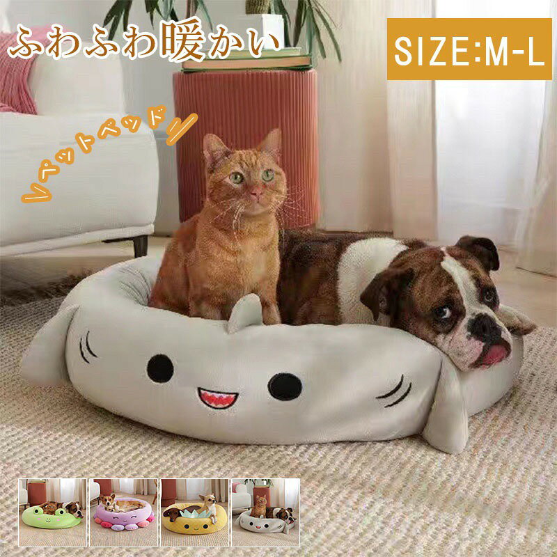 メーカー希望小売価格はメーカーカタログに基づいて掲載しています商品情報?カラー：グリーン / パープル / イエロー / グレー?サイズ：S直径45cm / M直径55cm / L直径65cm?素材：表面の生地：テクノロジー猫爪とぎ布、滑り止め底 / 中綿の素材：PP綿注意事項※サイズは人の手によって測っているため、実寸は商品によって（2-4cm前後）に誤差が生じる場合がございますので、予めご了承くださいませ犬 ベッド 洗える 春夏用 高反発 大型犬 中型犬 小犬 子犬 洗える ペットベッド カドラー 犬用ベッド 犬のベッド オールシーズン ドッグ カバー取り外し可能 成犬 シニア クッション 老犬 丈夫 猫 中型犬 S/M/L 秋冬 段差が低く登りやすい 春 夏 秋 冬 オールシーズンで使える！アゴのせ 洗濯機で洗える ペット用ベッド 犬のベッド クッション マット おしゃれ 防寒"