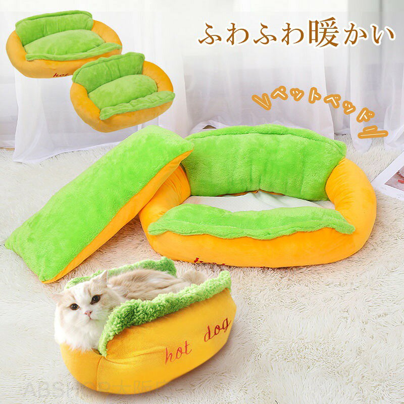 メーカー希望小売価格はメーカーカタログに基づいて掲載しています商品情報?カラー：画像色?サイズ：S:57*44*18cm / M:68*55*23cm?素材：表面の生地：クリスタルベルベット+コーラルベルベット / 中綿の素材：PP綿?重量：0.9 kg/ 1.3kg注意事項※サイズは人の手によって測っているため、実寸は商品によって（2-4cm前後）に誤差が生じる場合がございますので、予めご了承くださいませペットベッド 犬 猫 ベッド おしゃれ ハウス 暖かい ペット ふわふわ ボア 犬用ベッド ネコベッド ドームベッド ペット用品保温防寒 洗える 寒さ対策 滑り止め 半密閉式 もこもこ あったか ぐっすり眠れる ペットベッド 犬 猫 ベッド おしゃれ ハウス 暖かい ペット ふわふわ ボア 犬用ベッド ネコベッド ドームベッド ペット用品保温防寒"
