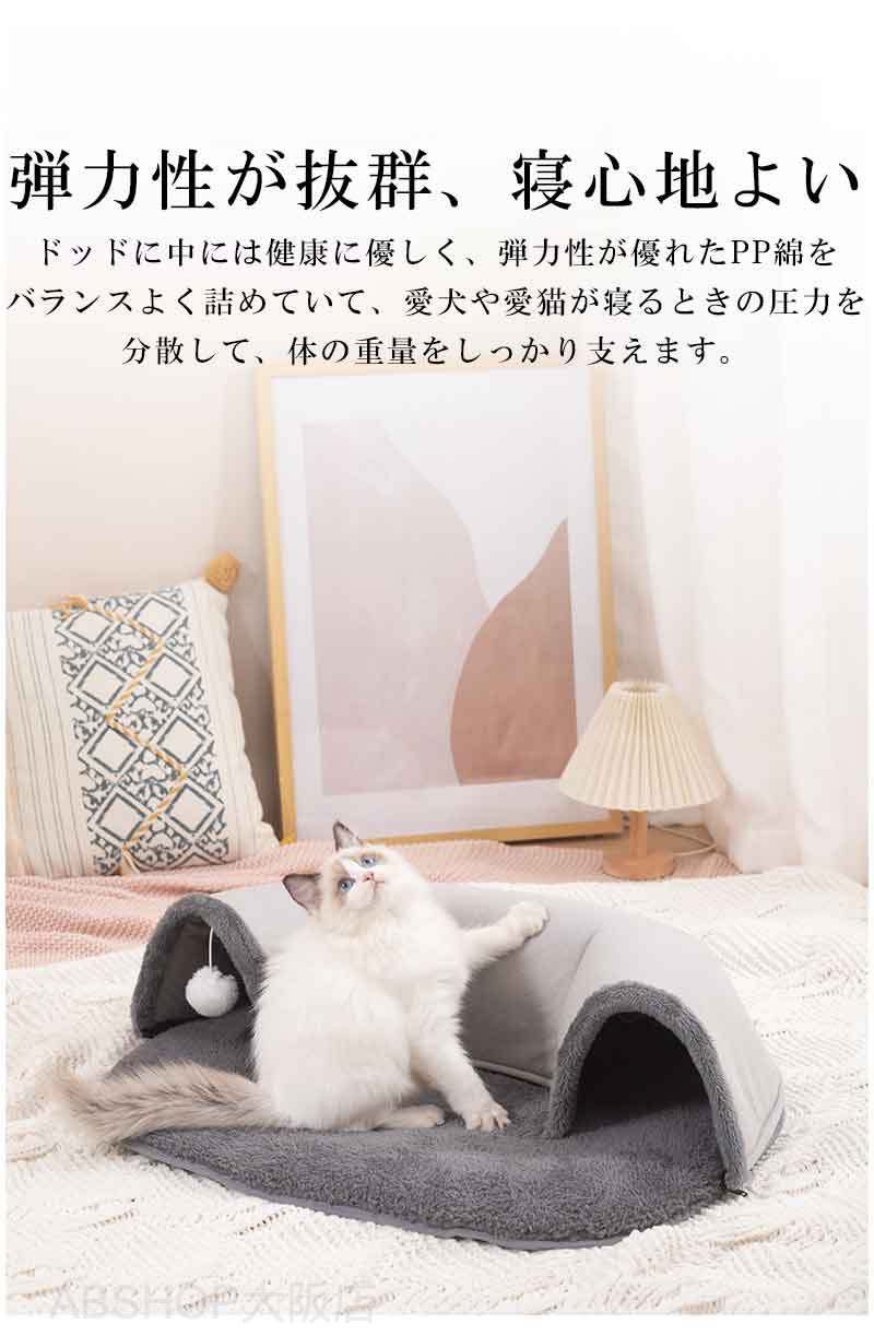 ペットベッド 冬 猫 ベッド ねこトンネル 冬 猫用おもちゃ ネコの寝袋 猫遊び スト...