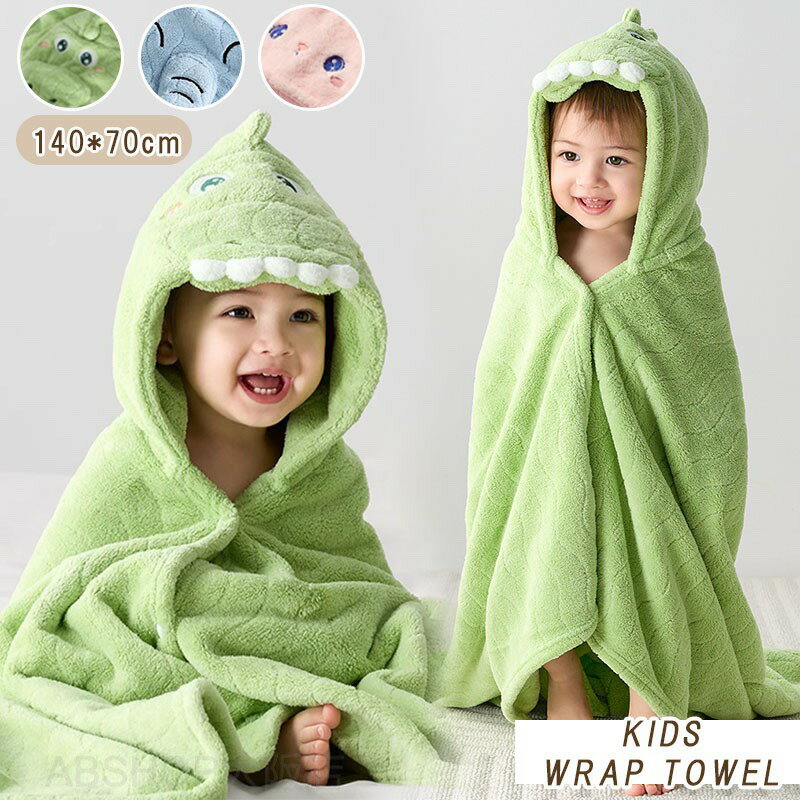 Bathrobes - ベビーバスローブ フード付き 3色選べる バスタオル 吸水 速乾 バスポンチョ おくるみ 男の子 女の子 ブランケット 帽子 可愛い 子供 こども ポンチョ 子供用 パジャマ 赤ちゃん 水泳 プール お風呂 タオル ベビー 保暖 出産祝い 柔らかい