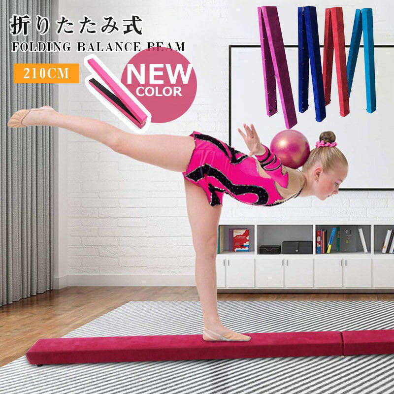 トーエイライト ソフト平均台 2メートル T-1760 中古 美品 体育用品 sttpr01362.jpg
