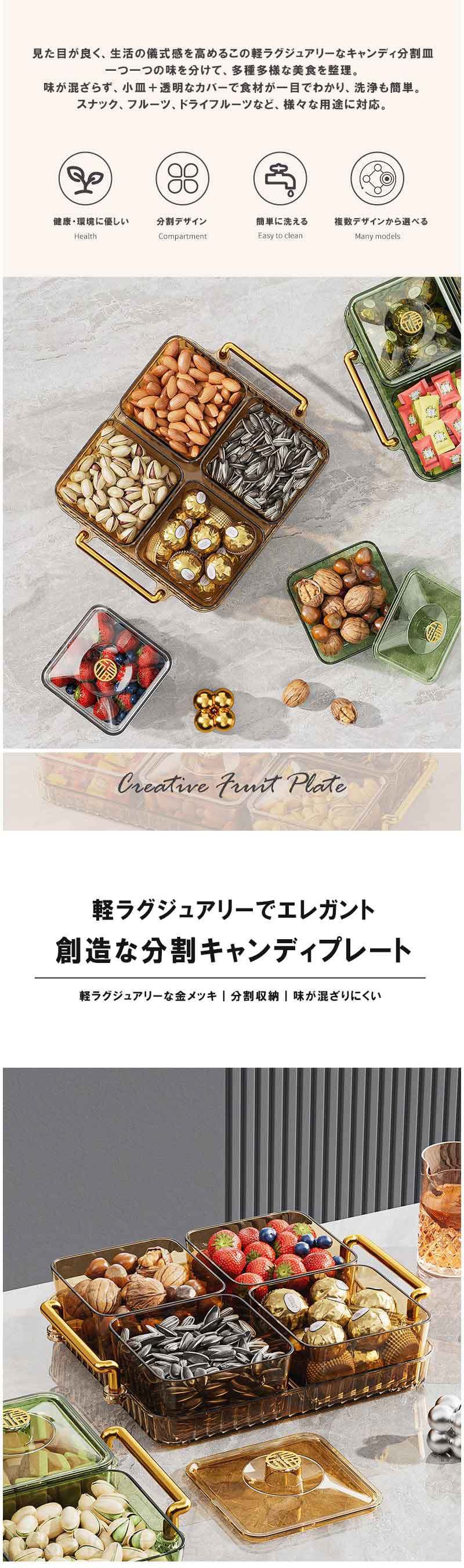 スナック トレイ 食品トレイ スナック皿 お菓子収納ボックス 卓上用 フルーツ用ボ...