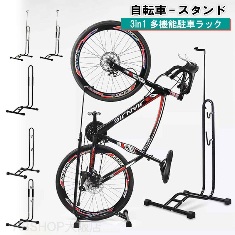 楽天市場】子供用自転車 24インチ（ディスプレイスタンド・駐輪