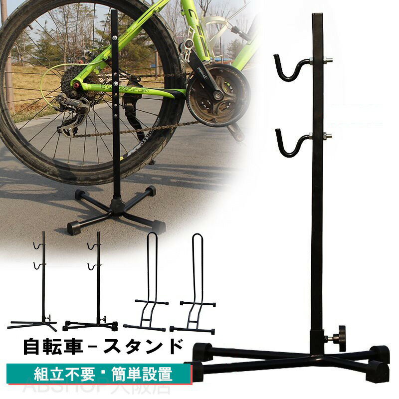 Stands - 自転車 スタンド 1台用 L字型 自転車置き場 車輪 止め 転倒防止 サイクルスタンド 駐輪スタンド ディスプレイスタンド メンテナンス 大人用 子供用 室内 屋外 ブラック 黒