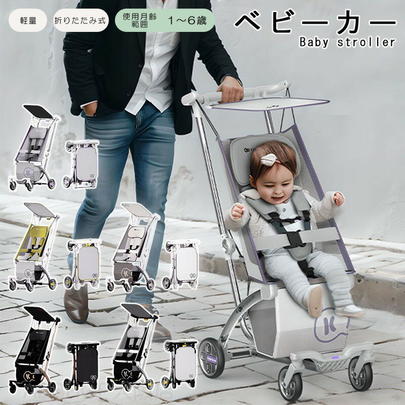 Buggy - ベビーカー 折りたたみ式 軽量 超軽量 5.0kg スクーター 折りたたみ 自立式 生後12ヵ月〜6歳 軽量 コンパクト バギー 丸洗い可 新生児 出産お祝い