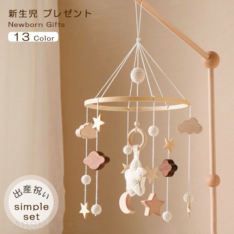 Other - ベッドメリー 木製モービル 星 月と雲型 ゆらゆら ふわふわ ことり 壁飾り ガーランド 癒し 風鈴 吊り下げ式 ベッド飾り 撮影道具 ビーズ 子供部屋 出産準備 出産祝い プレゼント ベビーベッド