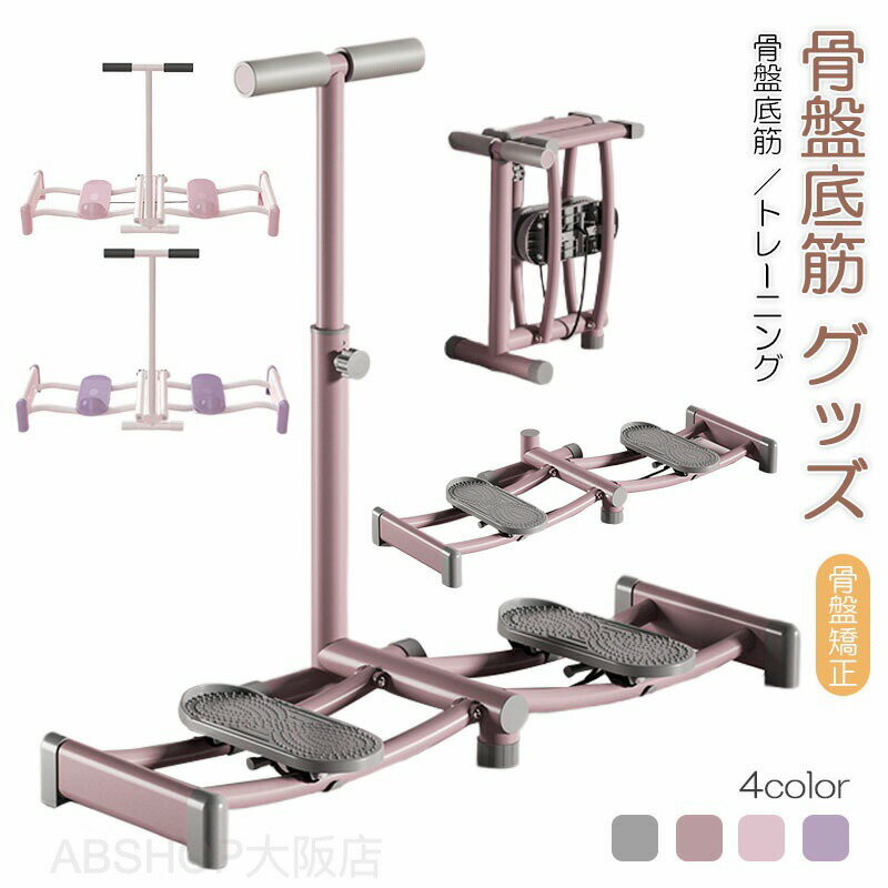 骨盤底筋 グッズ 尿漏れ 骨盤底筋 トレーニング 骨盤矯正 背筋 股関節 筋トレ 器具 下半身 ダイ ...