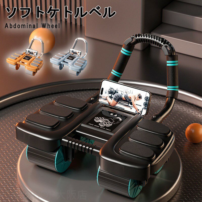 メーカー希望小売価格はメーカーカタログに基づいて掲載しています商品情報多機能補助アイテム：フルアップグレードした肘サポート付き腹筋ローラーには、ニーリングパッド付属しています。ニーリングパッドは、トレーニング中の膝をより快適に、より安全にサポートします。耐久性・高性能：本製品は強化ABSと環境に優しいゴム材料で作られており、粉落ちもなく、臭いもなく、耐久性があるため、高強度のトレーニングにも耐えることができます。人間工学に基づいて設計されたソフトなハンドルグリップは、優れた快適性を提供し、トレーニング中に手がしっかりと器具をつかめるよう設計されているため、トレーニングの効果が高まり、より健康的な毎日を送ることができます。革新的な自動リバウンド技術：こちらの高品質な腹筋ローラーは、静音性に優れた高弾性スプリングを内蔵ており、自動リバウンド機能を備えているため、よりスムーズな動きが実現し、トレーニングの効率を高めるだけでなく、パワーを維持することができ、いつでもどこでも周囲に迷惑をかけることなくトレーニングができるため、より簡単に理想的な腹筋ラインを手に入れることができます。全身の効率的なトレーニング：当社の肘サポート付き腹筋ローラーをお使いいただくと、腹部、背中、腕、胸の筋肉を同時に鍛えることができ、全体的なトレーニングを行うことができます。また外観が美しく、トレーニングスペースに活気をもたらすことができます。毎回のトレーニングが待ち遠しくなり、楽しくなるため、トレーニングを続けるモチベーションが高まります。優れた安定性：幅広の249mm四輪ローラー設計により、腹筋ローラーの優れた安定性を保証しています。また、独自の厚みのある肘サポートにより、器具が倒れたりバランスが崩れたりする恐れがなく、効果的な腹筋トレーニングを行うことができます。特に初心者や筋力の弱い方に適しています。関節への負担を軽減し、怪我のリスクを下げ、トレーニングにより安定感をもたらします。リバウンド腹部ホイール、腹部運動ローラー?小さなトレーニングローラー 4輪腹筋ローラーホイール、自動リバウンドコア筋力トレーニング腹筋トレーニング用腹部ローラー 4 輪腹部フィットネスホイール自動リバウンド肘サポート型腹筋トレーニングツール 6 肘サポート腹部カーリングホイール運動"