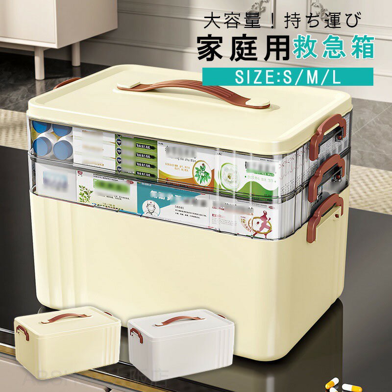 救急箱 薬箱 1/2/3段 大容量 薬 収納ボックス 道具箱 メイクボックス 裁縫箱 シンプル 大きい おしゃれ ファーストエイド ボックス 薬ケース 小物入れ インテリア 家庭用 薬入れ 防災 応急手当