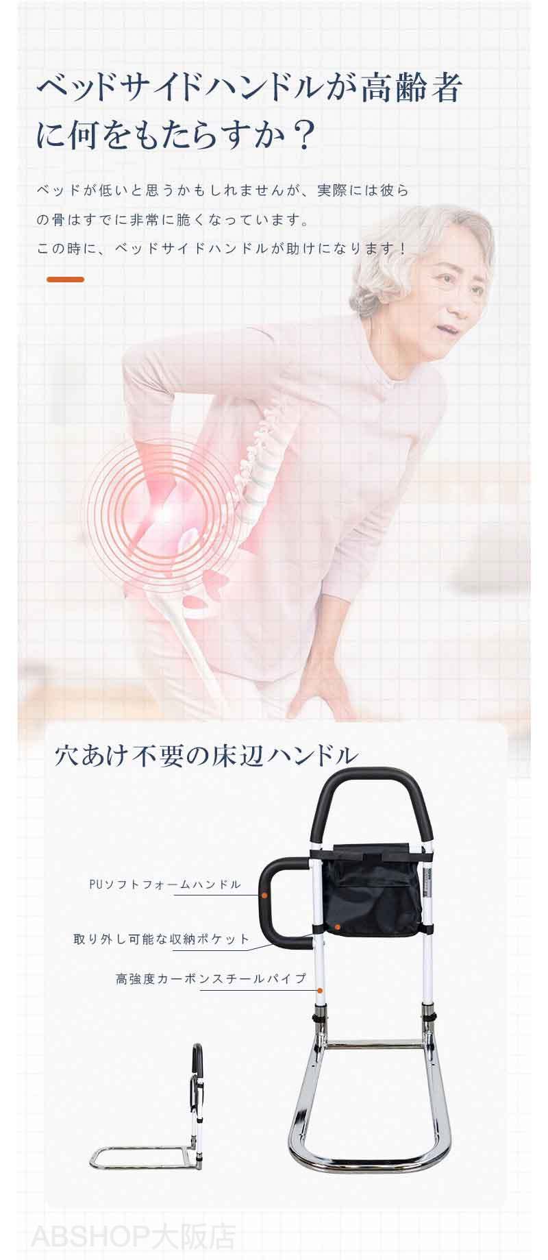 ベッド用 起き上がり手すり ベッドサイド ベッドアーム ベッドガード 補助ガード ...
