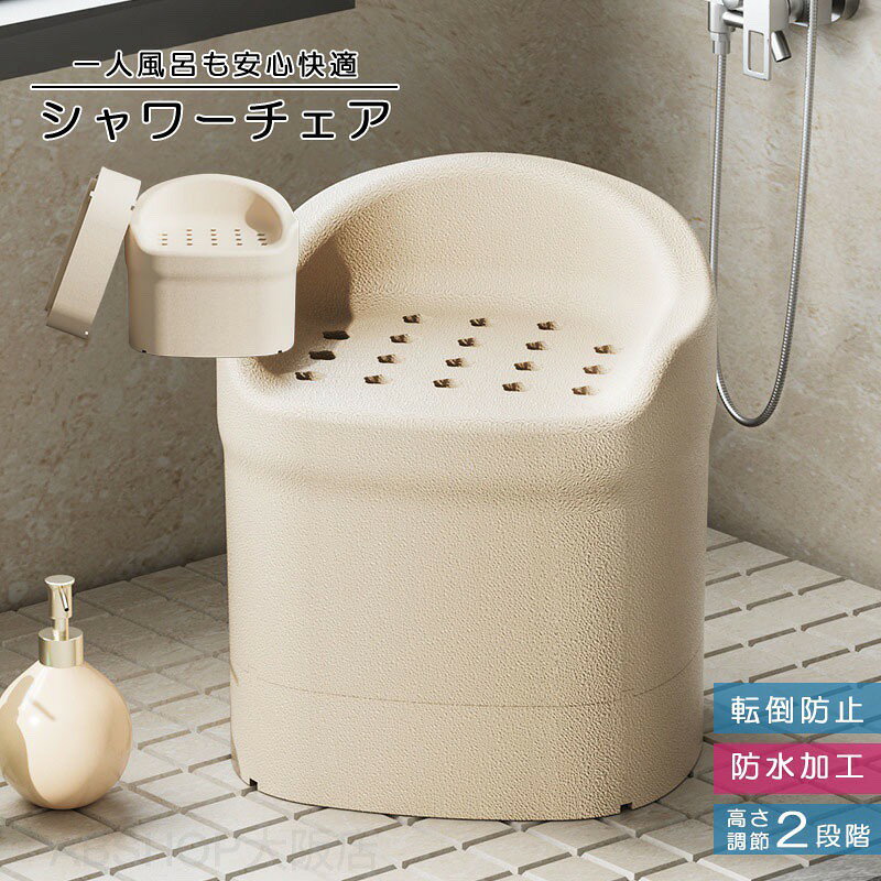 メーカー希望小売価格はメーカーカタログに基づいて掲載しています商品情報【お尻も太ももゆったり】・大型座面がお尻をしっかりサポート。長時間の使用でも快適。【特記事項】・座面の上に立ったり、脚をかけたり、飛び乗ったりしないでください。【特記事項】・上体を後方に大きくのけぞらせるなどで、背もたれに体重をかけすぎないでください。【インストール】・インストールは必要ありません。【注意事項】・商品は、モニターによって色合いが異なって見える場合があります。シャワーチェア 折りたたみ ひじ付き 耐荷重100kg 介護 お風呂椅子 マット 高齢者 介護用シャワーチェア バスチェア 風呂椅子 介護用チェア 背もたれ 立ち上がり補助 転倒防止 組立簡単 母の日 敬老の日 バスチェアー 風呂椅子 介護用 入浴介護 浴用シャワーベンチ 入浴用いす 入浴用風呂椅子 シャワー用椅子 取り外し可能 シャワー用 工具不要 組立簡単"