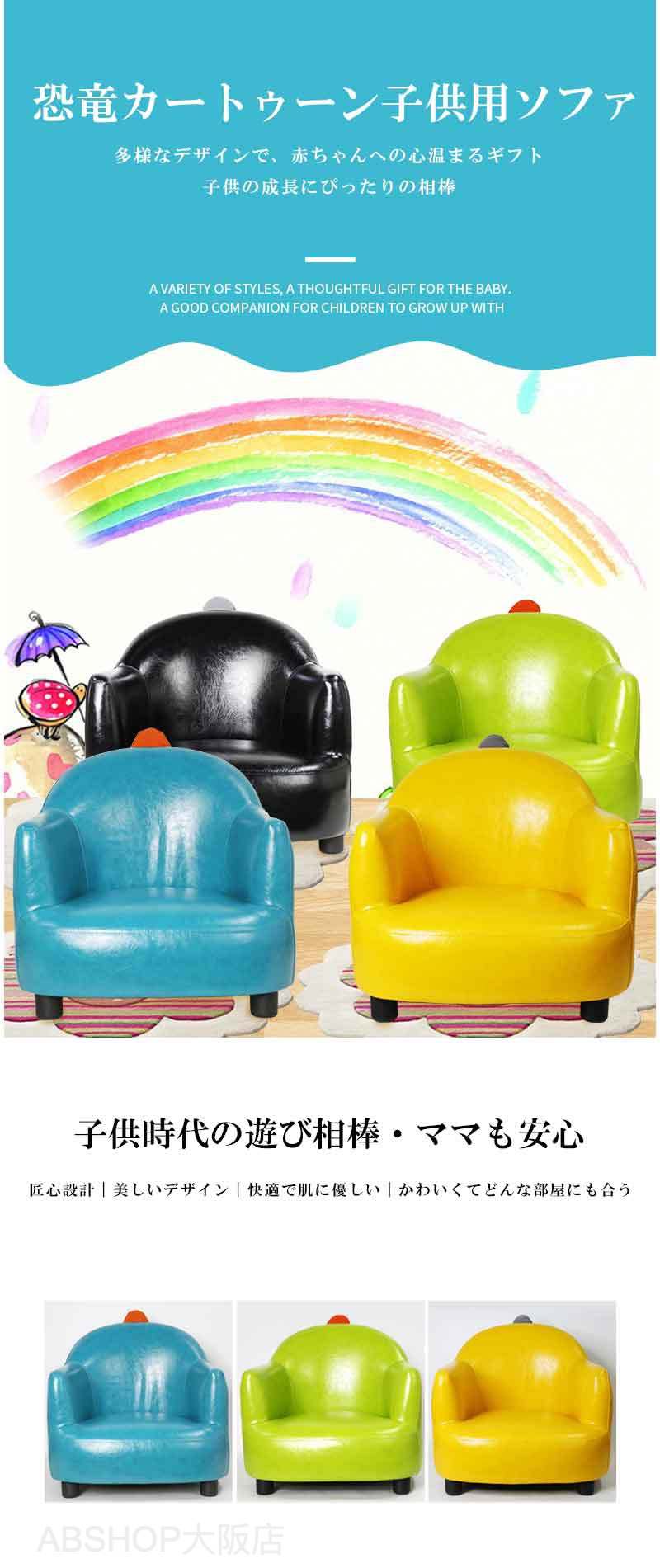 キッズソファー ソファー 子供用 オープン ソファー キッズ ソファ 子供用ソファー...