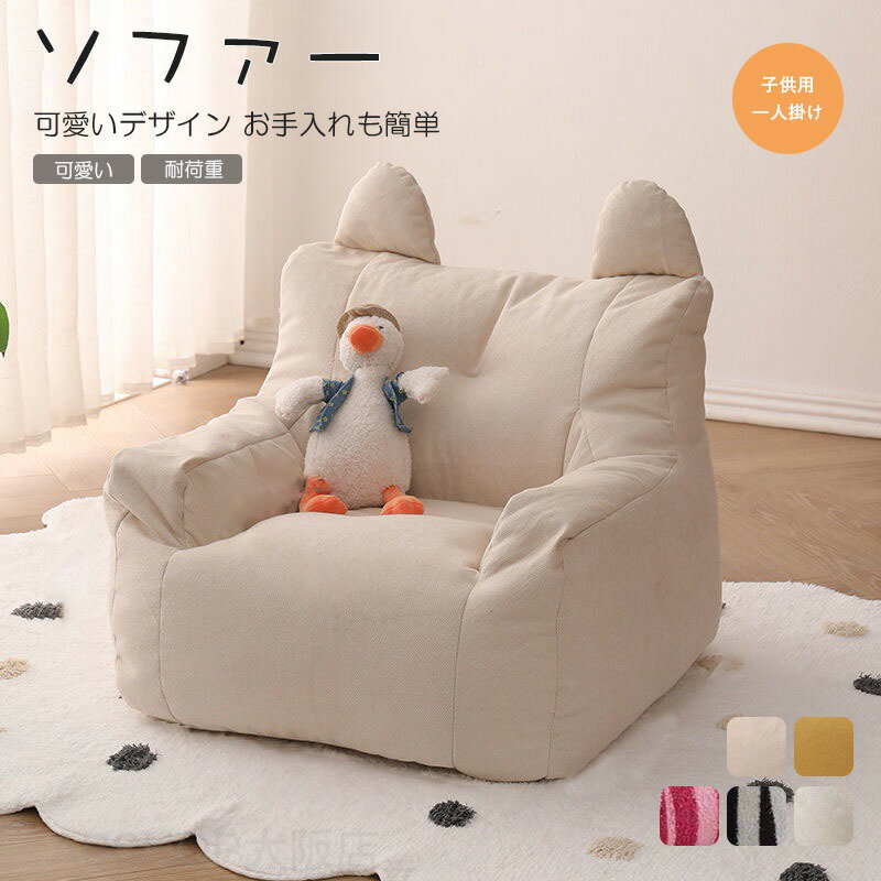 キッズソファー ソファー 子供用 オープン ソファー キッズ ソファ 子供用ソファー 子供用家具 子供部屋 可愛い ローバック キッズチェア ベビーソファ 椅子 ミニソファー スツール ローチェア 赤ちゃん キッズ 1人掛け 子供部屋 保育園 幼稚園 シンプル 出産祝い