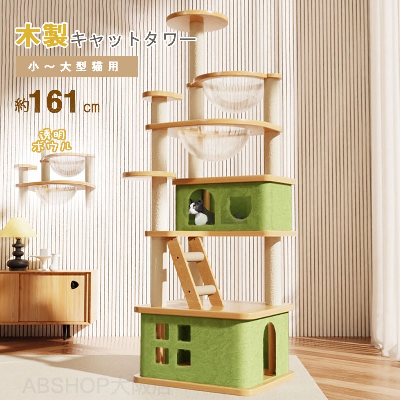 メーカー希望小売価格はメーカーカタログに基づいて掲載しています商品情報【省スペース】縦空間を利用、部屋の隅などの場所で設置すると非常に省スペースです。【組み立て簡単】工具を使用した高度な作業が難しい方でも安心してご使用いただけます。耐久性に優れた丈夫な設計も嬉しいポイントです。リビングルームや寝室など、ちょっとしたスペースにも設置いただけます。【注意】【注意】※モニター発色の具合により、実際の色味と異なる場合がございます。ご購入前に天井の高さを充分にご確認ください。【注意】【注意】※本品は猫用のおもちゃです。目的以外の用途には使用しないでください。【注意】【注意】※凸凹のある床、柔らかい材質、滑りやすい場所では倒れたりする危険がありますので設置しないようお願いいたします。キャットタワー ファブリック生地 高さ1614mm おしゃれ 布地 据え置き スリム ハンモック 猫タワー 多頭飼い おしゃれ 階段 爪とぎ ネコ 大型猫用 運動不足 コンパクト 安定 ペット用品 キャットタワー 多頭 おしゃれ 布地 毛が付きにくい ハンモック ベット 一年中に使える素材 インテリア 遊び道具 室内 ペット用"