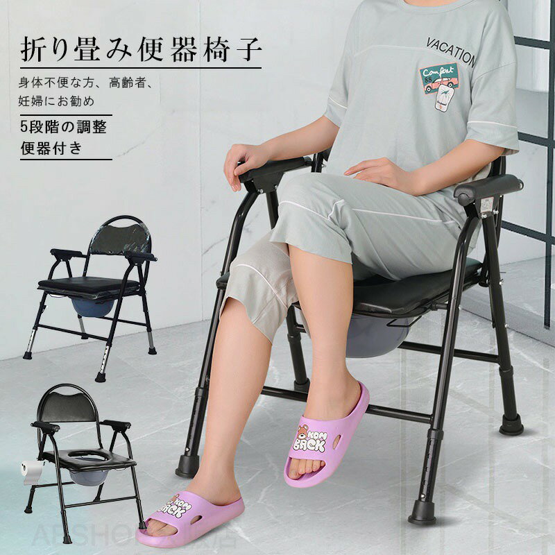 簡易便座 携帯トイレ 簡易トイレ パイプ椅子 便器付き トイレ折りたたみタイプ 背もたれ付き シャワ ...