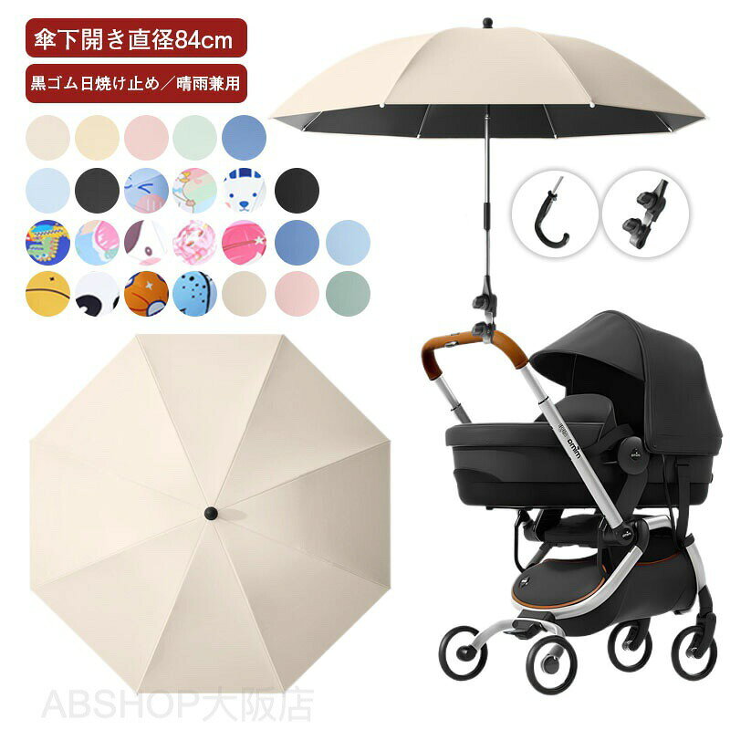 傘 子供用 こども傘 2Ways ベビーカー用傘 三輪車用傘 手押し車傘 キッズ こども傘 ワンタッチ傘 ジャンプ傘 長傘 雨傘 男の子 女の子 子ども用 かさ 子ども アンブレラ おしゃれ