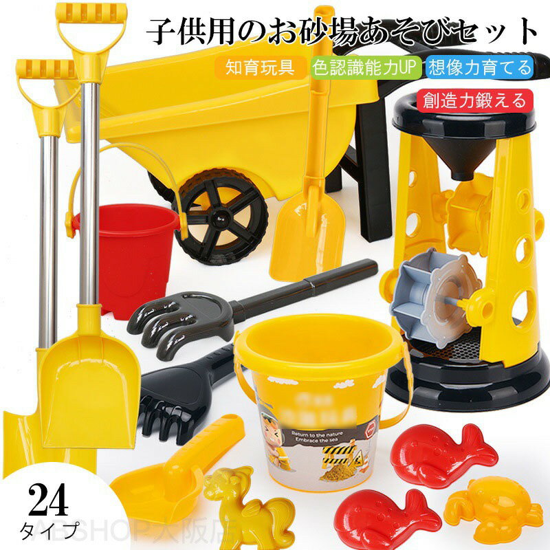 遊びいっぱいどこでも砂場 砂浜 屋外 お砂遊びセット 道具付き 砂浜 おもちゃ バケツ シャベル 海洋シリーズ 手バケツ 水の遊び 親子 砂を掘るシリコン 砂浜おもちゃセット